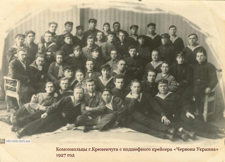 Комсомольцы г.Кременчуга с подшефного крейсера «Червона Украина» - фото 848