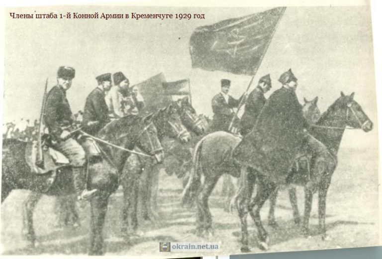 Члены штаба 1-й Конной Армии в Кременчуге 1929 год - фото 850