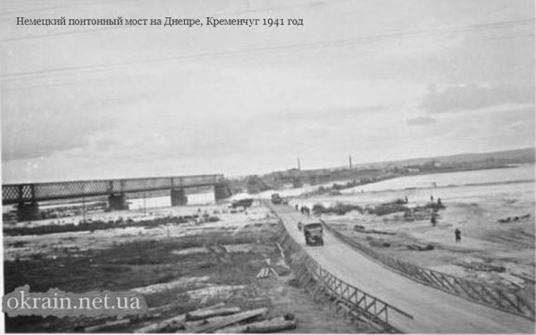 Німецький понтонний міст на Дніпрі, Кременчук 1941 фото 860