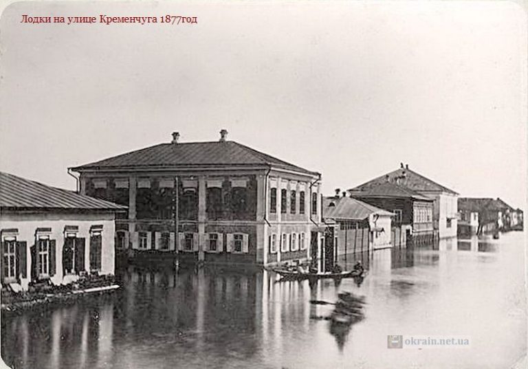 Човни на вулиці Кременчука повінь 1877 рік фото 862