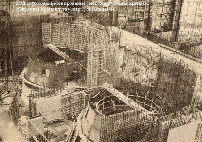 Травень 1959 Бетонування місць під турбіни КремГЕС фото 875