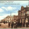 Old Kremenchug Zeleno-Konstantinovskaya street postcard number 882