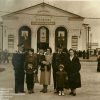 Кинотеатр Большевик в Кременчуге 1953 год фото номер 887