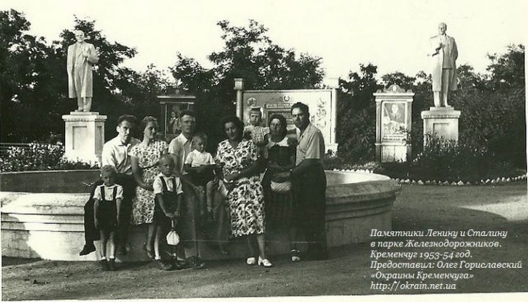 У парку Залізничників Кременчук 1953-54 рік фото 890