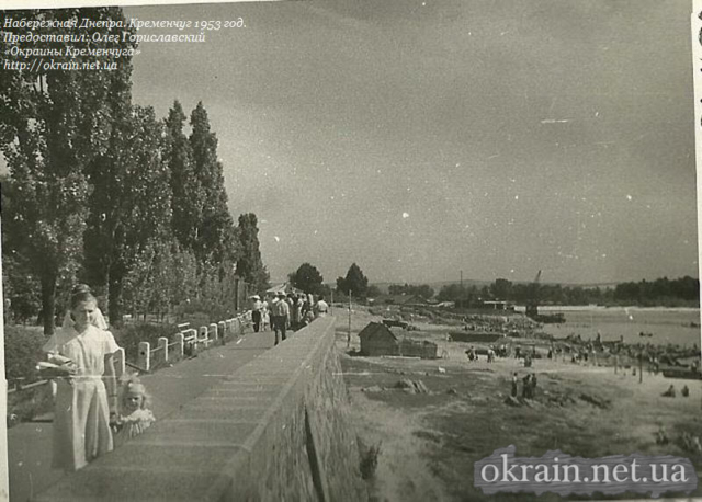 Набережная Днепра Кременчуг 1953 год - фото № 891
