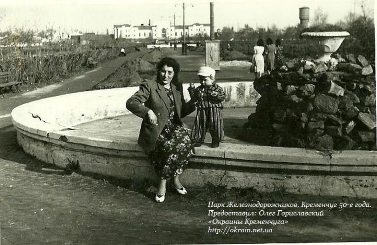 Парк МЮДа. Кременчуг 50-е года - фото 908