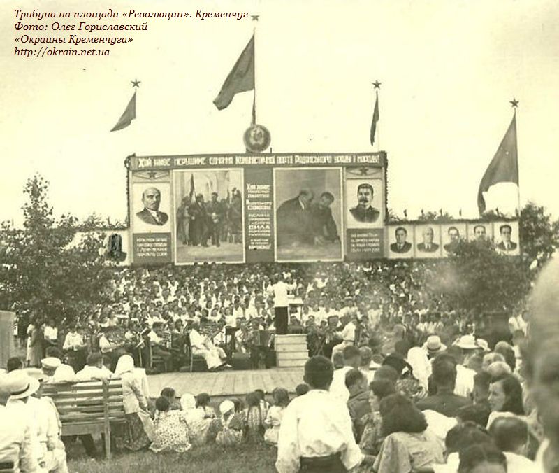 Трибуна на площади «Революции». Кременчуг - фото 914