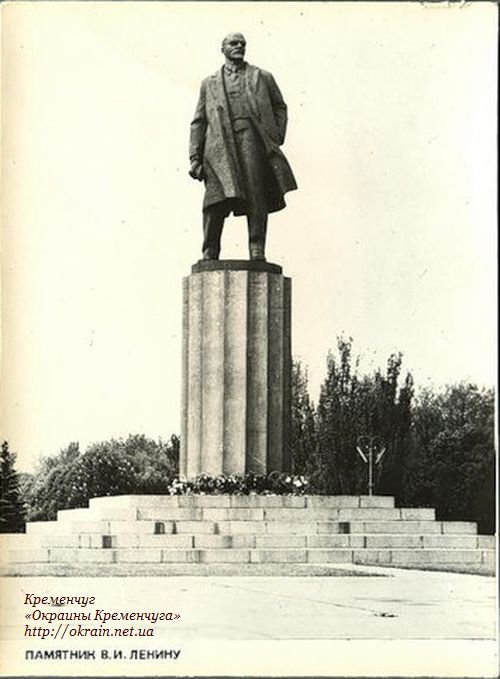 Памятник В.И.Ленину в Кременчуге - фото 928