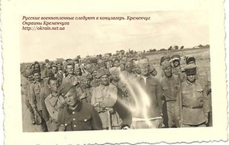 Русские военнопленные следуют в концлагерь. Кременчуг - фото 939