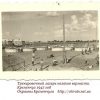Тренировочный лагерь казаков вермахта. Кременчуг 1942 год – фото 944