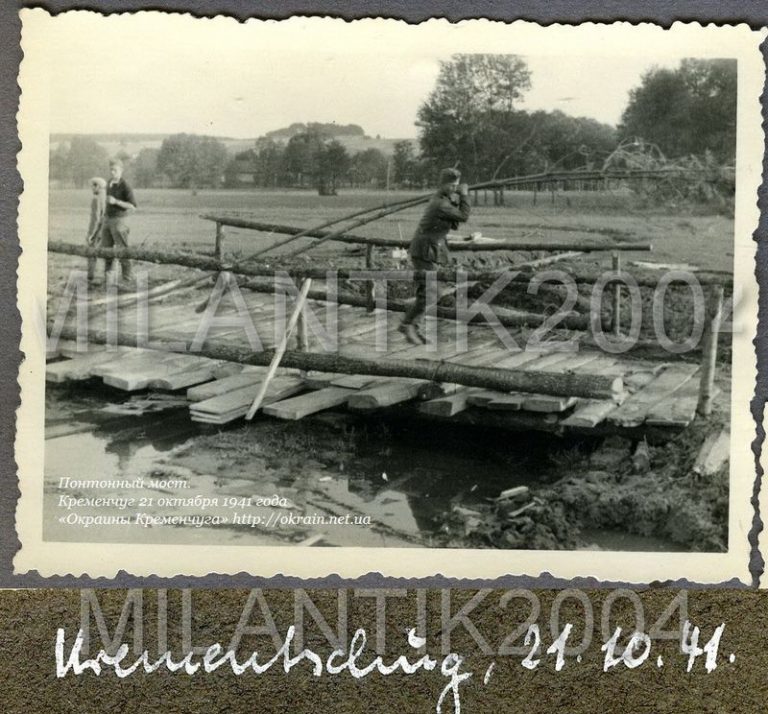Понтонний міст Кременчук 21 жовтня 1941 року №961