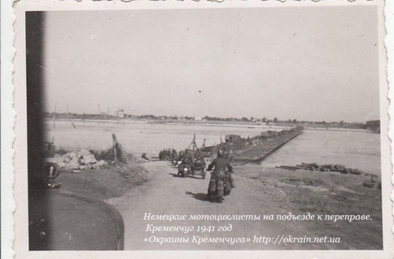 Німецькі мотоциклісти на під'їзді до переправи Кременчук 1941 рік фото 978