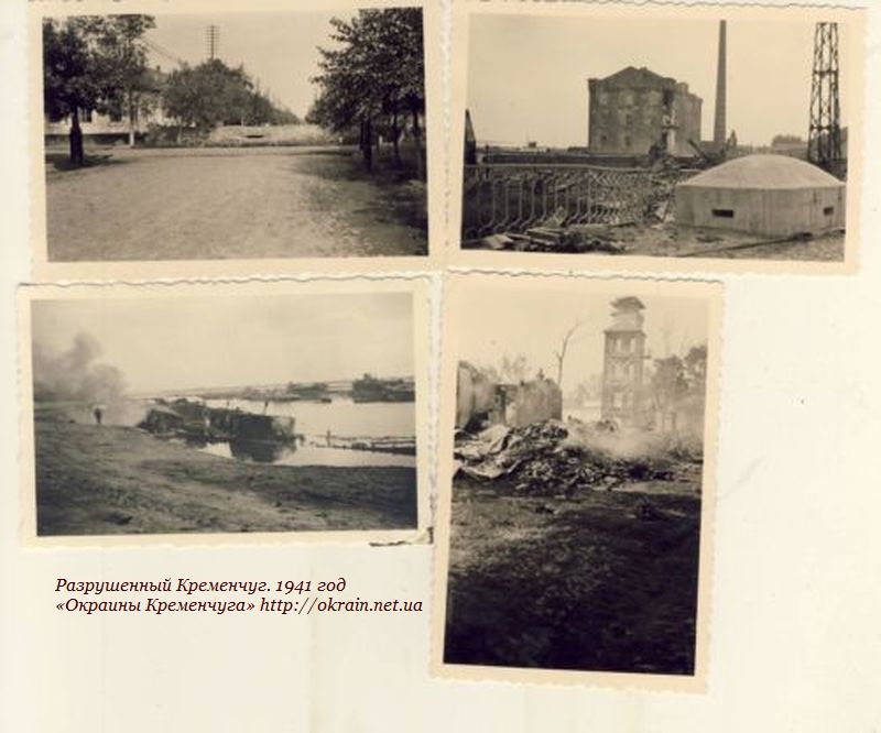 Разрушенный Кременчуг. 1943 год - фото 981