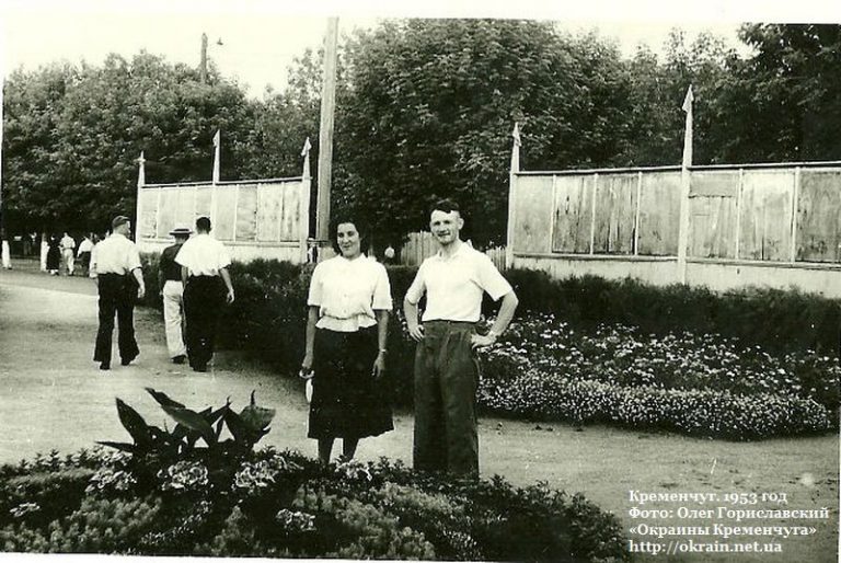 Кременчук 1953 рік фото 989