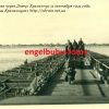 Crossing the Dnieper Kremenchug 1941 photo 997