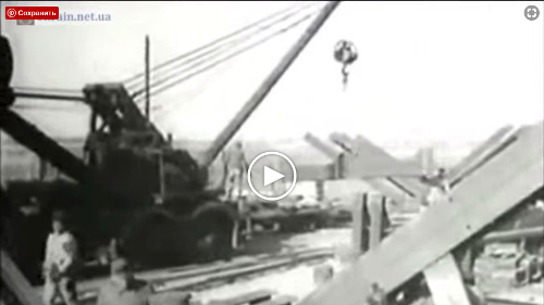 Восстановление Крюковского моста немцами, Кременчуг ноябрь 1941 года - видео 857