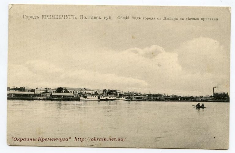 Загальний вигляд з Дніпра на лісові пристані листівка №1056