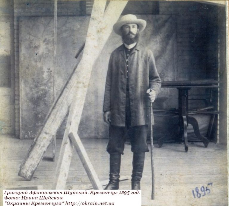 Григорій Опанасович Шуйський Кременчук 1895 рік фото 1060