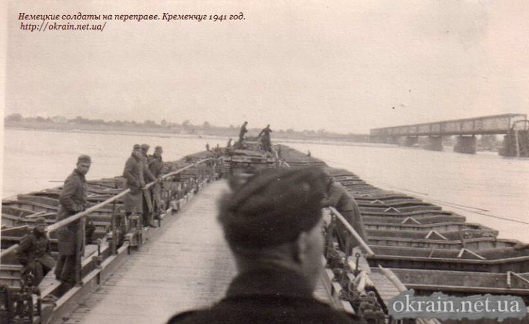 Німецькі солдати на переправі у Кременчуці 1941 рік фото 1087