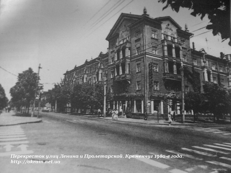 Перехрестя в центрі Кременчука 1982 рік фото 1089