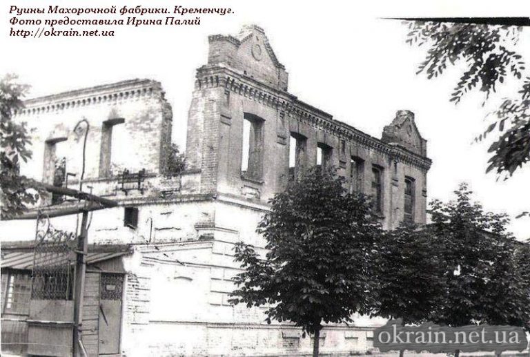 Разрушенная махорочная фабрика. Кременчуг. - фото 1106