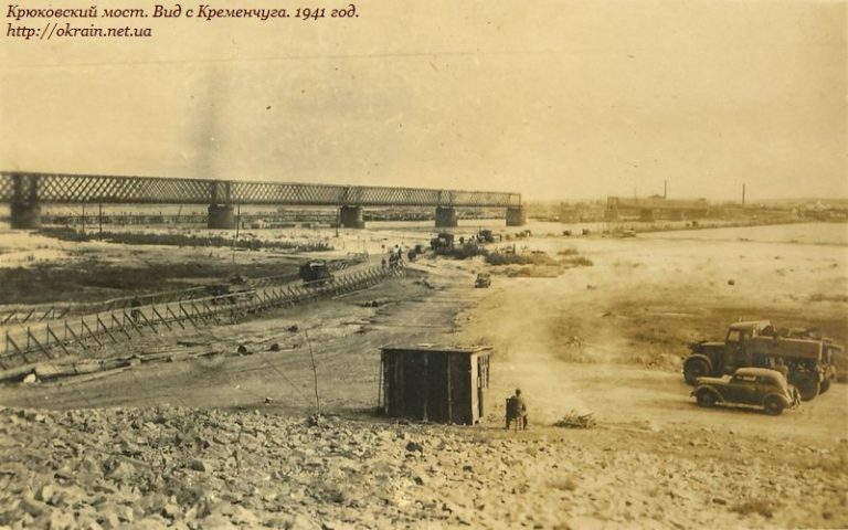 Крюковский мост. Вид с Кременчуга. 1941 год - фото 1107
