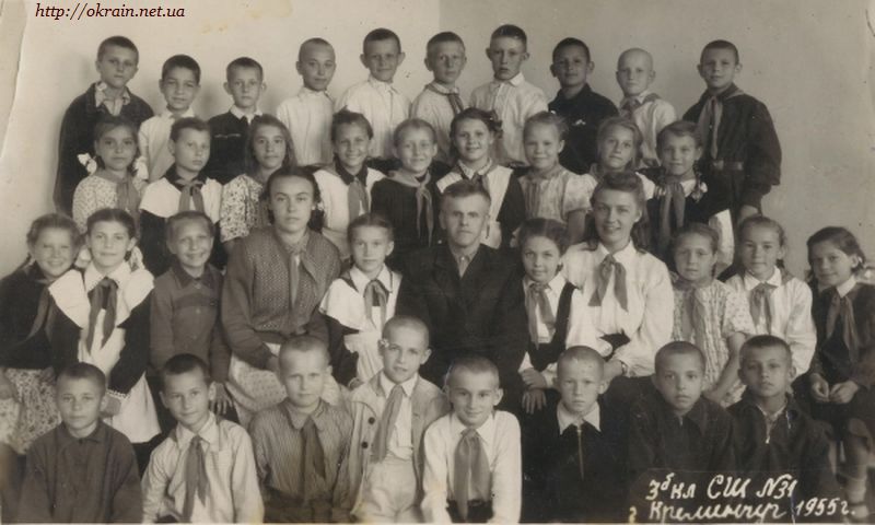 3-б класс школы № 31. Кременчуг 1955 год. - фото 1109