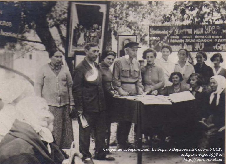 Збори виборців Вибори до Верховної Ради УРСР Кременчук, 1938 фото 1110