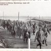 Военнопленные солдаты на немецкой переправе. Кременчуг – фото 1115