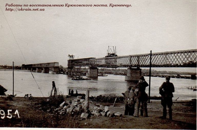Роботи з відновлення залізничного мосту Кременчук 1941 фото 1120