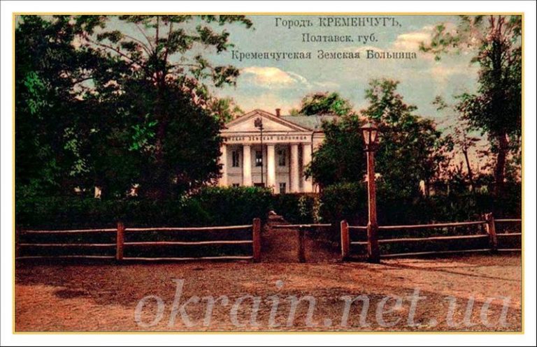 Кременчугская земская больница - фото 1129