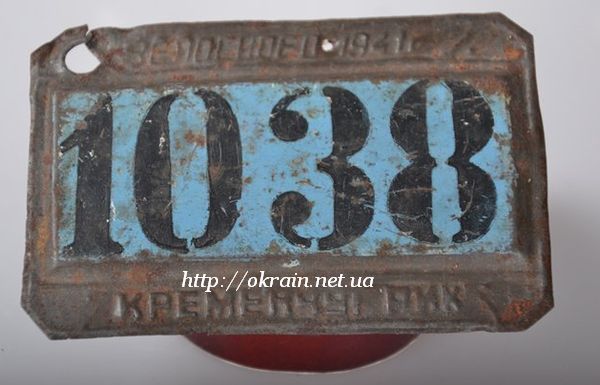 Велосипедный номерной знак. Кременчуг 1941 год. - фото 1132