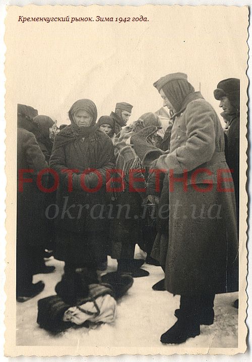 Рынок в Кременчуге. 1942 год. - фото 1135