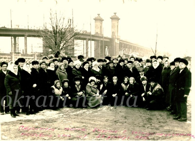 Зустріч будівельників Крюківського мосту 1979 рік №1137