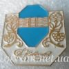 Badge “Kremenchuk” from the series cities of Ukraine photo 1139