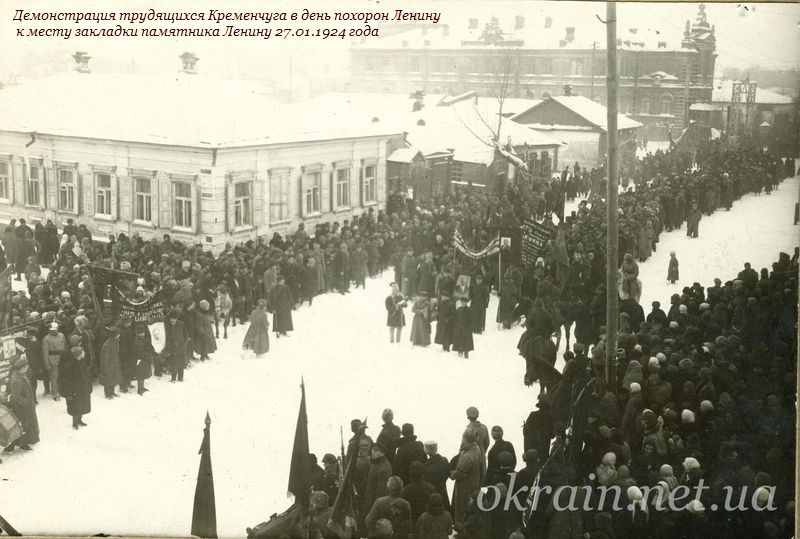 Демонстрация трудящихся Кременчуга в день похорон Ленина. 1924 год. - фото 1140