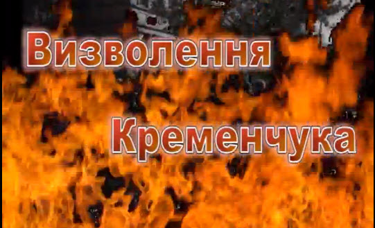 Освобождение Кременчуга 29.09.1943 года - «Фильм хроника» - видео 1144