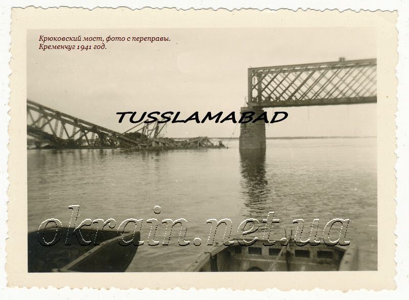 Крюковский мост, фото с переправы. Кременчуг 1941 год. - фото 1154