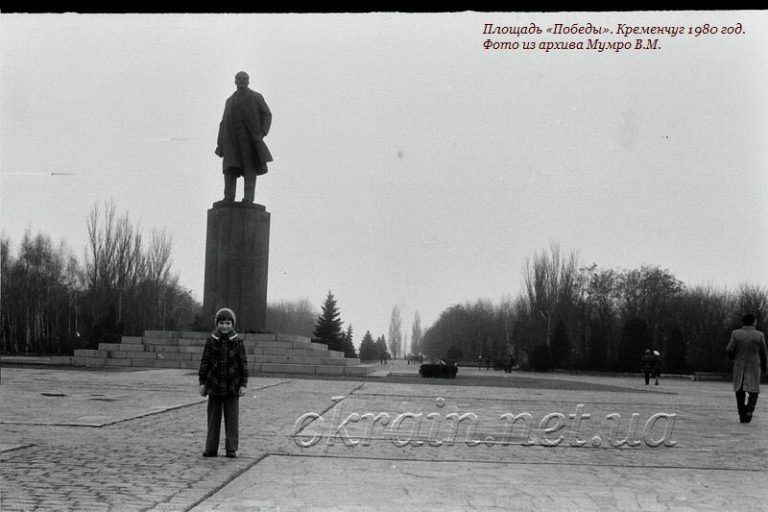 Площа Перемоги. Кременчук 1980 рік фото 1157
