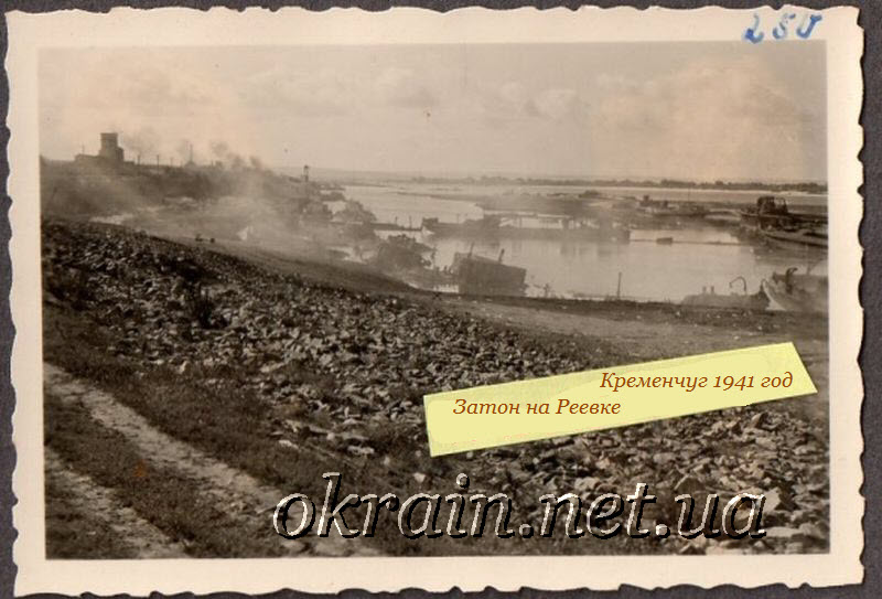 Потопленные суда. Кременчуг 17 сентября 1941 года. - фото 1170