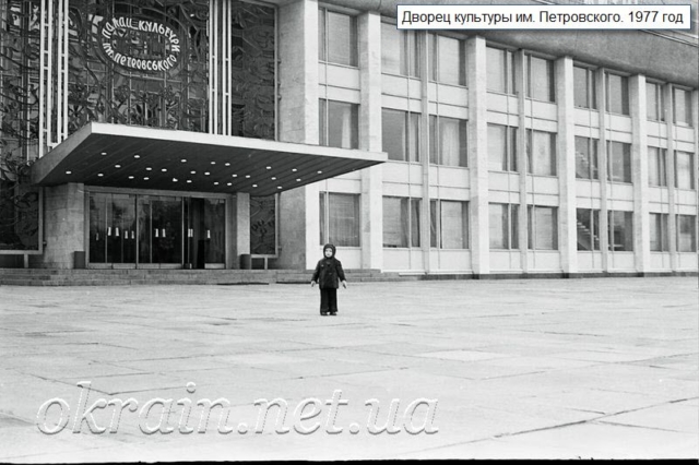 Дворец культуры им. Петровского. Кременчуг 1977 год. - фото 1187