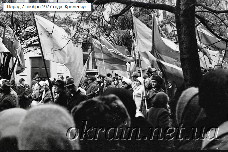 Парад в Кременчуге 7 ноября 1977 года. ул. Ленина - фото 1188