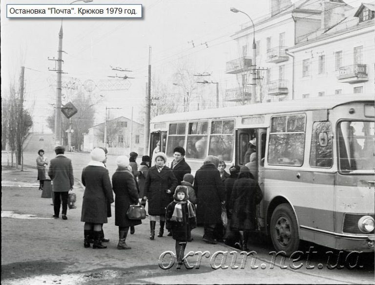 Зупинка «Пошта» у Крюкові 1979 рік фото 1193