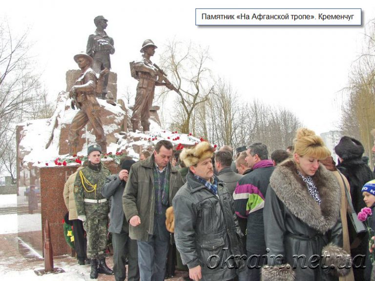 Памятник «На Афганской тропе» - фото 1203