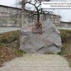 Пам’ятний знак на місці табору радянських військовополонених у Крюкові фото 1205