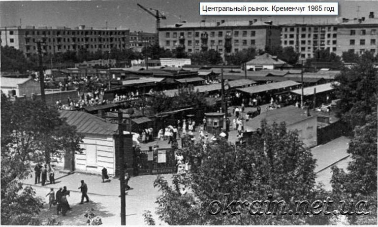 Центральный рынок Кременчуг 1965 год - фото № 1209
