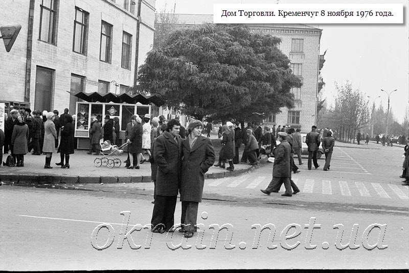 Возле Дома Торговли Кременчуг 1976 год - фото № 1222