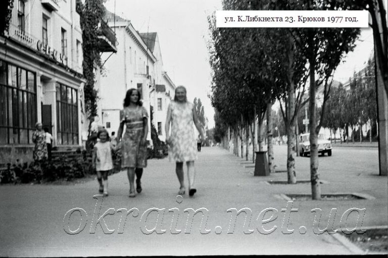Улица Карла Либкнехта. Крюков 1977 год. - фото 1223