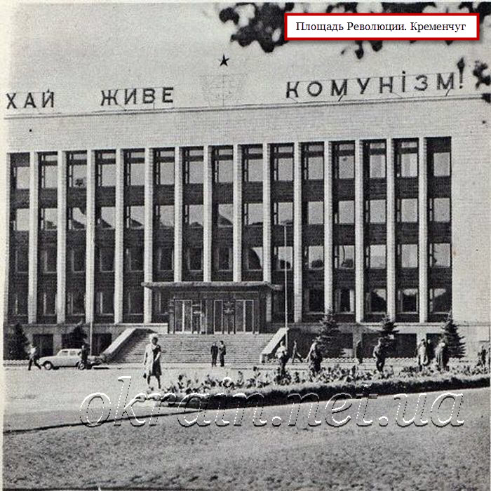 Административное здание на площади Революции. Кременчуг - фото 1226