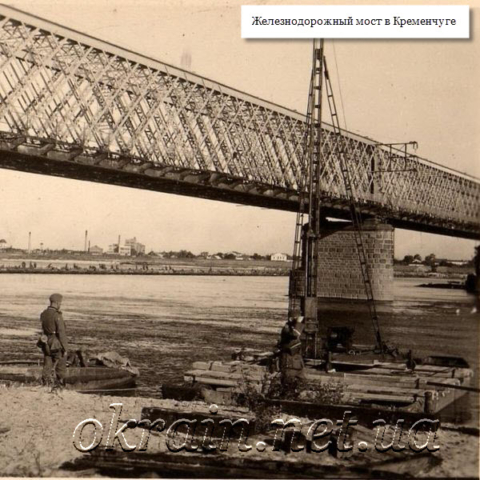 Железнодорожный мост в Кременчуге - фото 1233